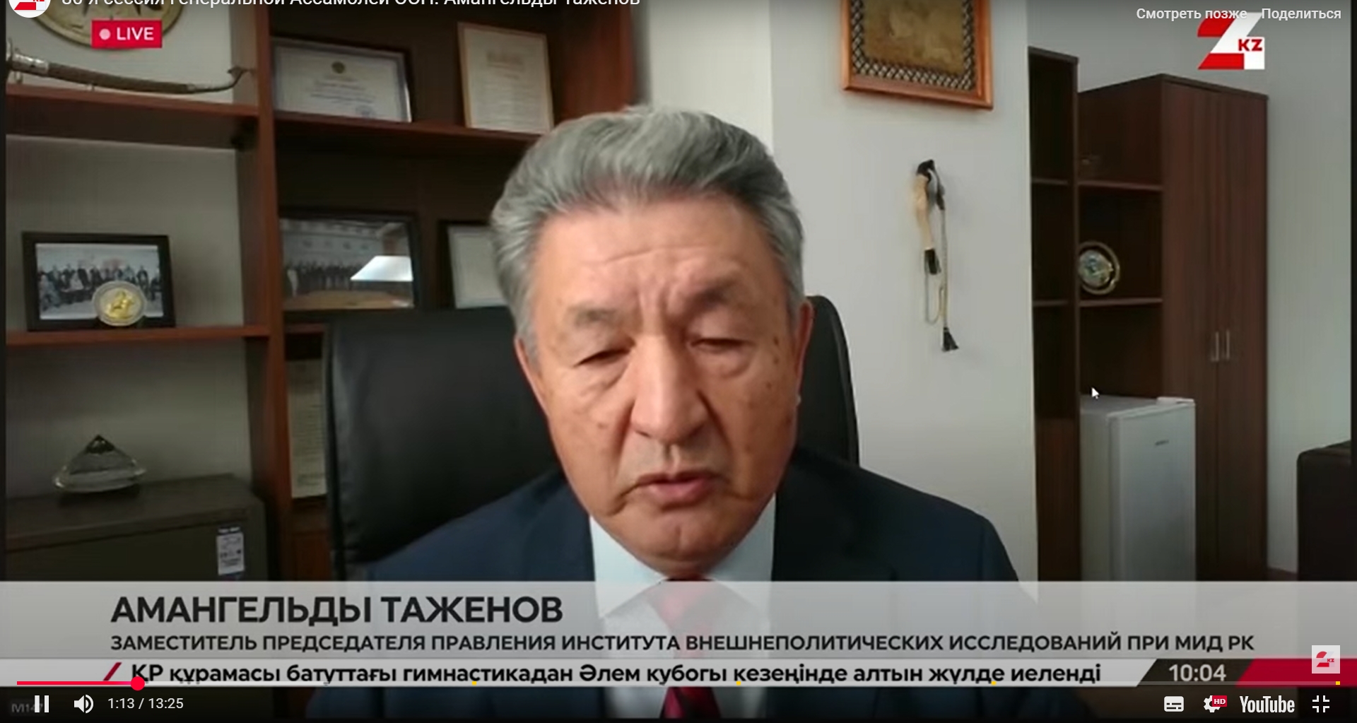 «24KZ» телеарнасына сұхбат